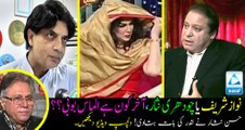 Nawaz Sharif or Ch Nisar who is Almas bobby??? Hassan nisar reveals a surprising fact!! Watch and Share.