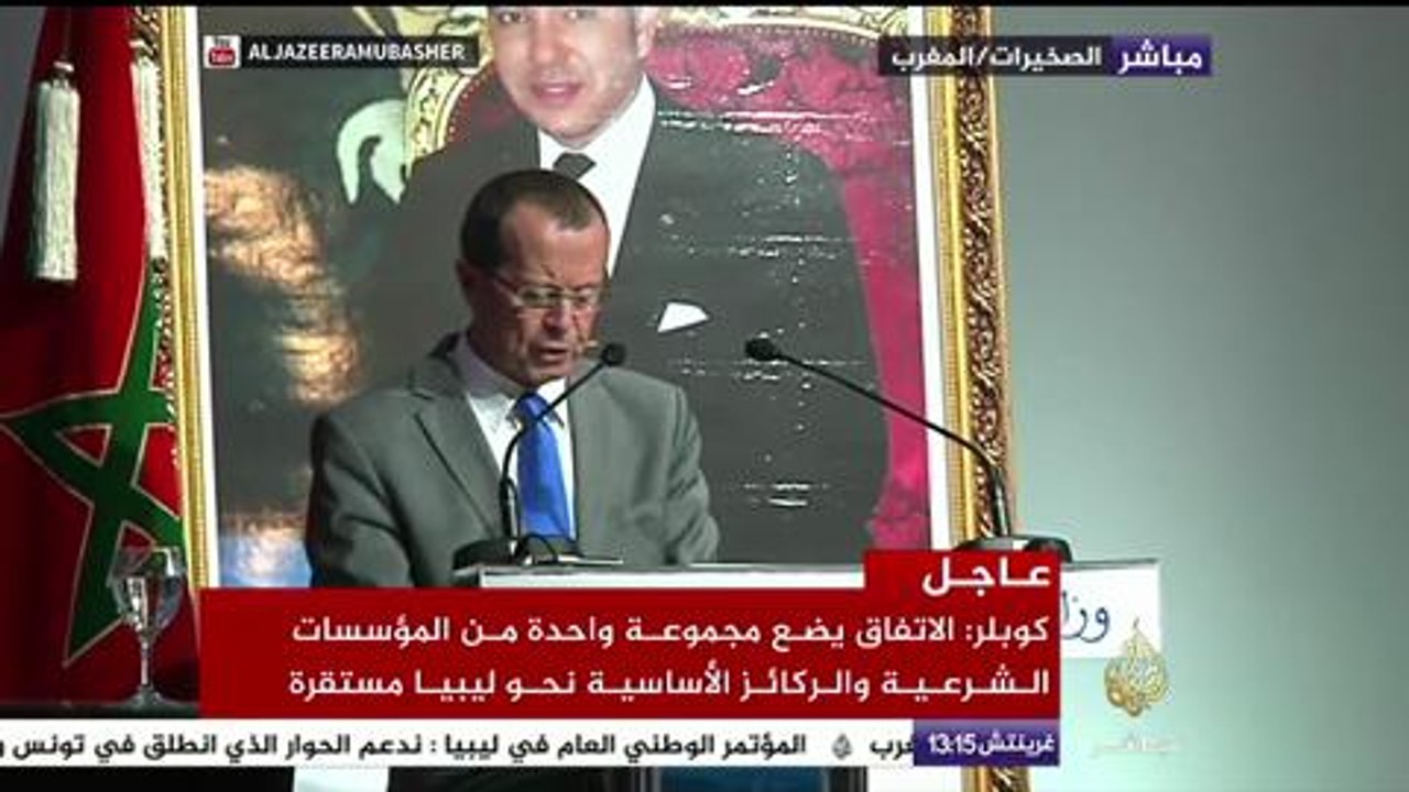 المعوب الأممي للسلام في ليبيا: اتفاق الصخيرات خطوة أولى في طريق إنشاء دولة مستقرة
