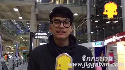 Tanon จิกกะบาล ปีที่ 10