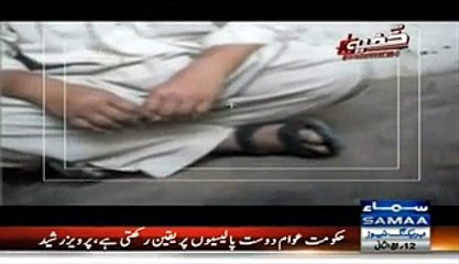 Samaa Team Exposed Fake Amil Baba in Khufia Operation