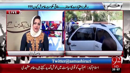 Hum Dekhain Gaay 17-12-2015 - 92 News HD