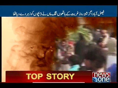 Three dead as mother poisons self, three daughters in Faisalabad