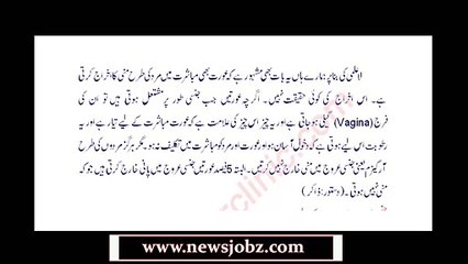 Aurat Mard ki Trah Jima ke Baad Discharge nai Hoti