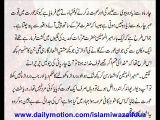 Biwi Se Ziyada Arse Tak Alehda Rehne Ki Mumaniat - Video Dailymotion