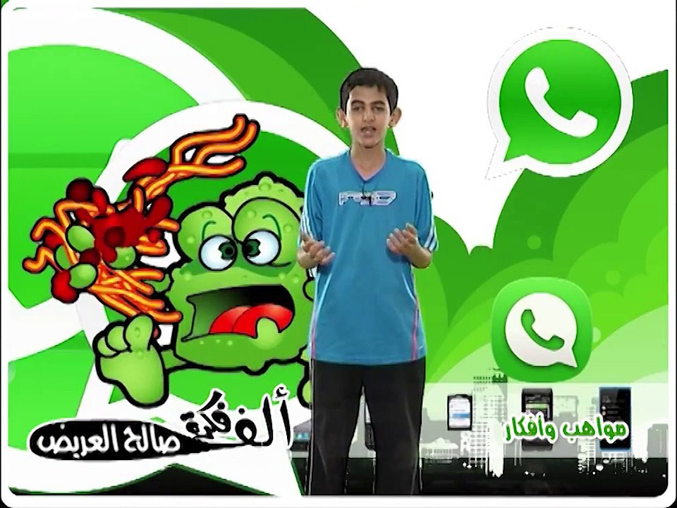 واتس اب تجسس على الواتساب whatsapp
