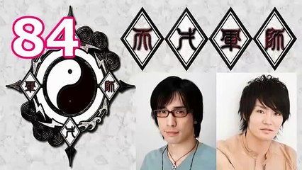 天才軍師 #84 安元洋貴,細谷佳正 [2015年11月15日] ラジオ