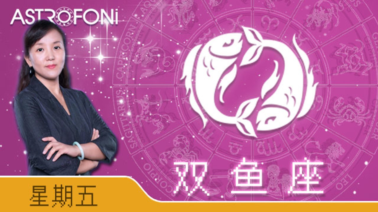 双鱼座