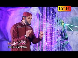 Data Pia Dy Dar Ty Anda Ay Kull Zamana ||| Hafiz Akram Raza |||