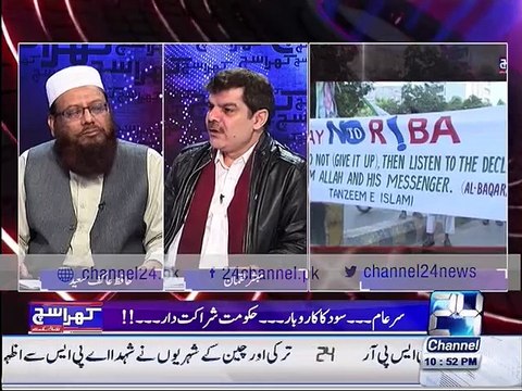 Hafiz Akif saeed describes Definition of Interest