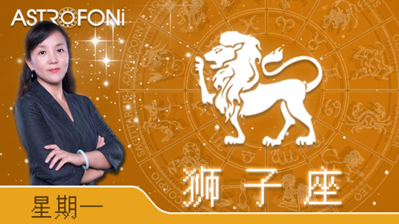 Leo 16 Nov