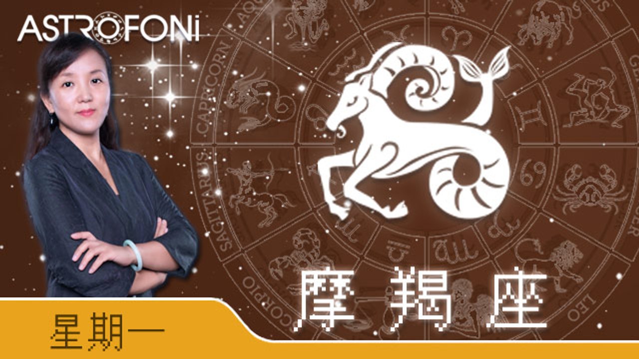 Capricorn 16 Nov