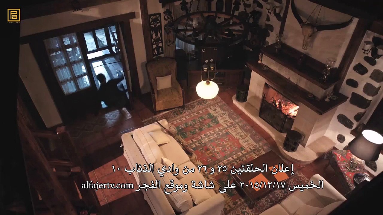 إعلان الحلقتين 25 و 26 من مسلسل وادي الذئاب 10