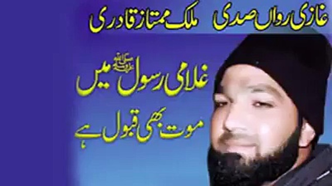 Mare Mumtaz  Zindabad