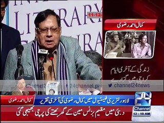 Kamal Rizvi Last speech in Literary festival