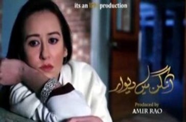 Angan Mein Deewar Episode 20 On Ptv Home - 17 Dec 2015