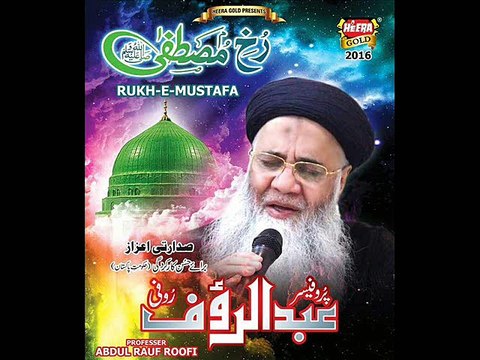 QASIDA BURDA SHAREEF BY PROF. ABDUL RAUF ROOFI NEW ALBUM 2015-2016