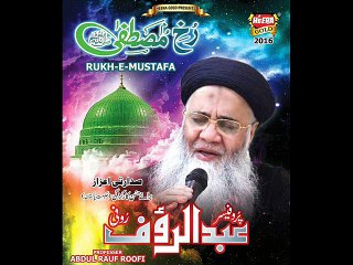 MANN GADAYE TU BY PROF. ABDUL RAUF ROOFI NEW ALBUM 2015-2016