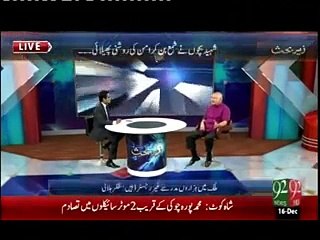 کیا سانحہ اے۔پی۔اپس کے شہدا کے ورثا ہم سے مطعمن ہیں؟؟سنئیے