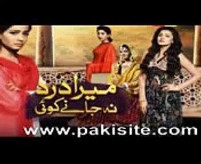 Mera Dard Na Jany Koi Episode 38 Promo on Hum Tv drama HD
