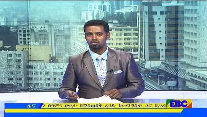 Addis Ababa Master Plan Office has been shut down