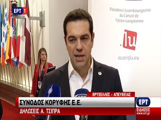 Δηλώσεις Τσίπρα