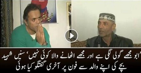 Mere Bete Ne Mujhe Phone Par kaha Mujhe Goli Lagi ha koi Uthane wala Nahi