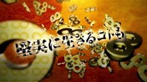 PSP「幕末Rock」　 ♪ ハチノジディストーション／桂小五郎（CV：森�