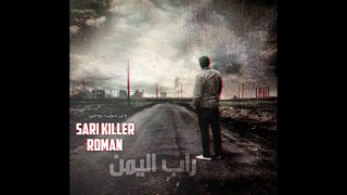 ساري كيلر و رومان - وش سويت في روحي | Sari Killer Ft. Roman