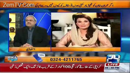 Ye Idhar Udhar Bhatakti Phir Rahi Hain Importance Hasil Karne Ke Liye.. Arif Nizami On Reham Khan