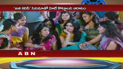 Tejaswi Madivada hopes on Jatha Kalise (18-12-2015)