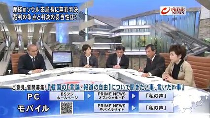 韓国司法、産経ソウル支局長を無罪問題で金慶珠vs愛国弁護士vol、01