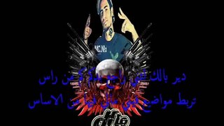 ام سي نيو - اللعنة جميعا | Mc.Nio - Fuck Em All