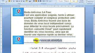 Anti virus Baidu Free بايدو مكافحة الفيروسات