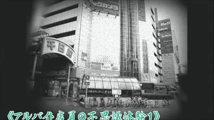 大阪 千日デパート跡地に建った商業ビルでの怖い話　朗読
