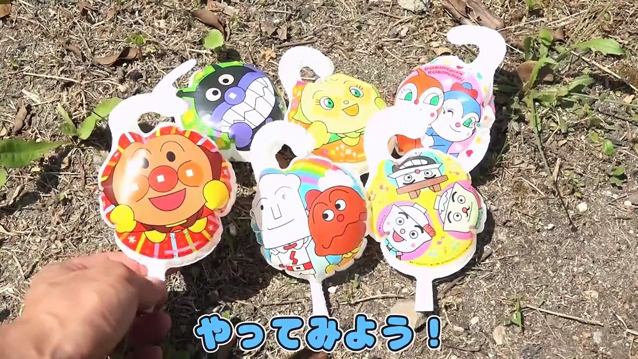 アンパンマン ふうせんつりあそび ベビーブック6月号 アンパンマンおもちゃアニメ おとちゃん1...