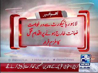 Attempt to murder case: Accused escapes from Lahore High Court premises