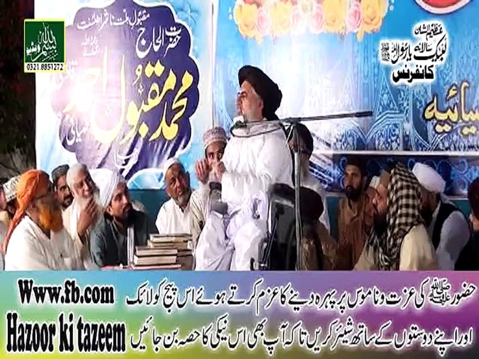 Hazoor ﷺ ki bargha mein sahaba ka Ishq e Rasoolﷺ Allama Khadam Hussain Rizvi