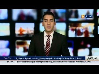 هذا مقاله رئيس لجنة المالية و الميزانية بالمجلس الشعبي الوطني
