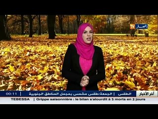 النشرة الجوية - أحوال الطقس ليوم 18 ديسمبر 2015