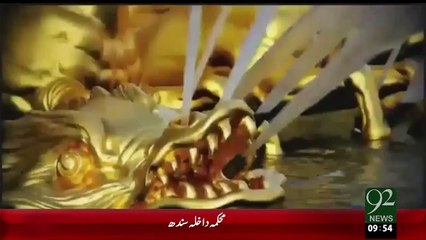 France Ka Levi's Palace Bech Dia Gaya – 18 Dec 15 - 92 News HD