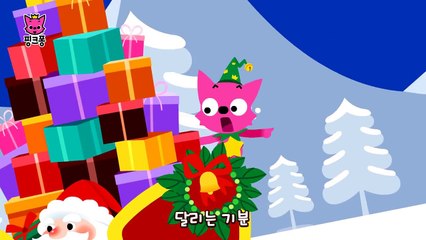 징글벨 | 크리스마스캐럴 | 핑크퐁! 인기동요