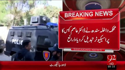 Breaking News – Dr.Asim Case – 18 Dec 15 - 92 News HD