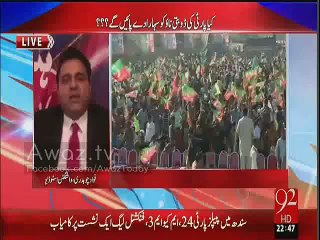 What Is Going to Happen In Lodhran - Fawad Chaudhry Reveals