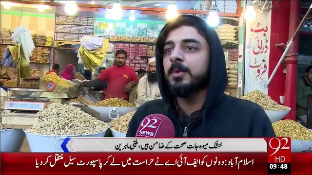 Lahore Sard Mousam Main Khushk Mewajaat Ki Talab Main Izafa – 18 Dec 15 - 92 News HD