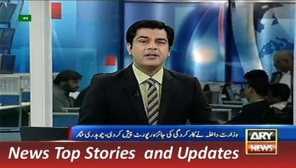 ARY News Headlines 18 December 2015, Ch Nisar Khan Present Progr