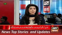 ARY News Headlines 18 December 2015, Ex PM Yousaf Raza Gillani M