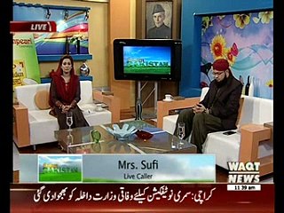 Salam Pakistan (Part 2) 18 December 2015