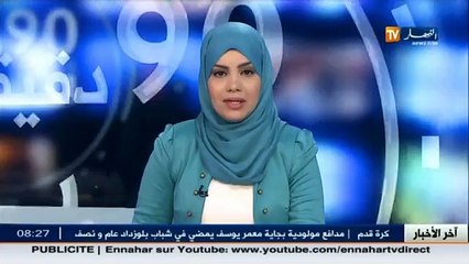 حريق شب في حافلة لنقل المسافرين بالطريق الوطني الرابط بين بئر خادم  والبليدة