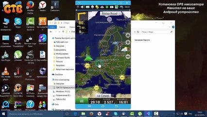 Установка GPS навигатора Навител на ваше Андроид устройство. Вторая часть