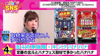 【第５回】e じゃん動画！！パイオニア淡路工場へゆきなが潜入！！[ジャンバリ.TV][パチスロ][スロット]